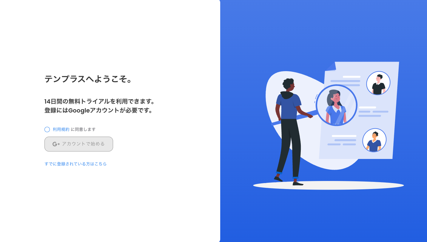 入力フォーム画面