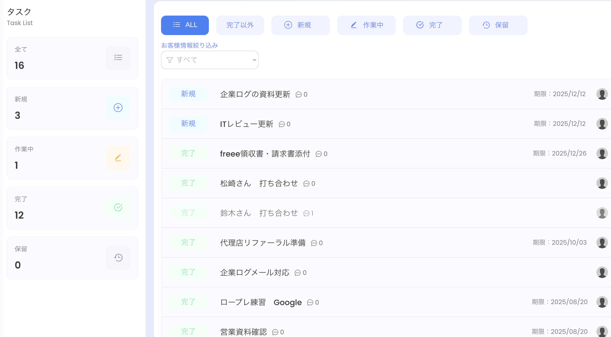 タスク作成画面