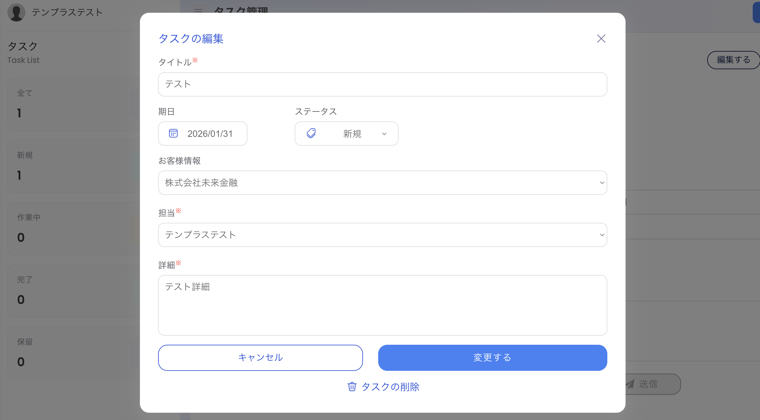 ステータスUpdate